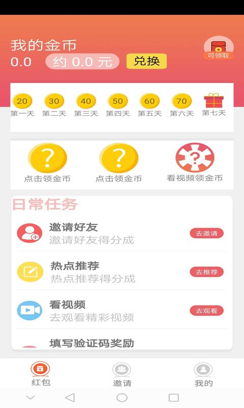 牛顿试玩app图1