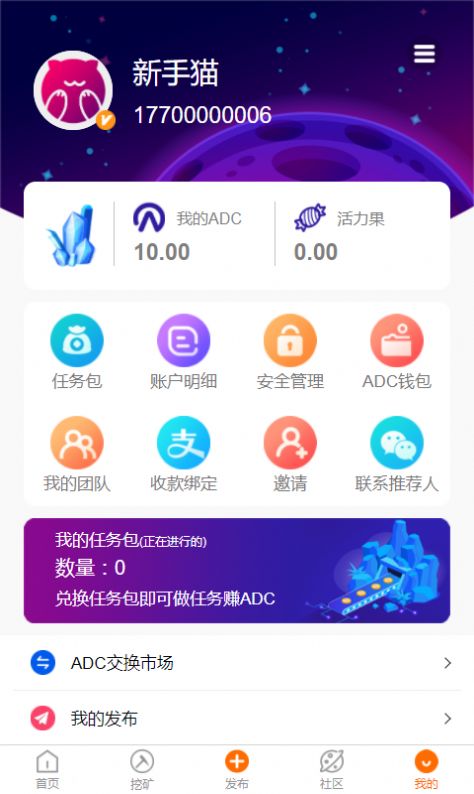 加多猫下载手机版图1