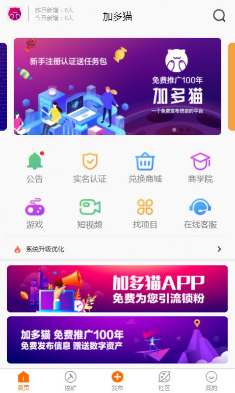 加多猫下载手机版图2