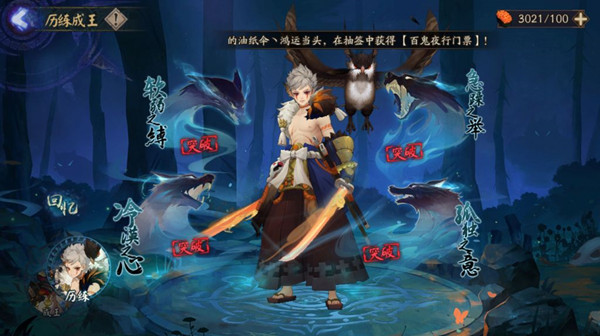 阴阳师冷漠之心阵容怎么搭配？冷漠之心试炼挑战阵容打法思路[多图]