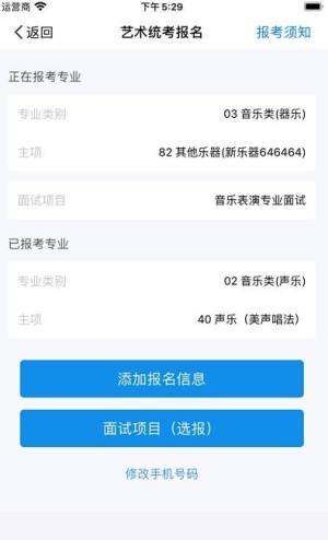 湖南省教育考试院app图2