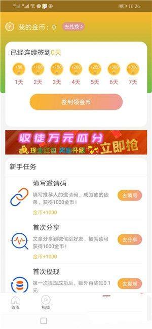 凤梨转app图1