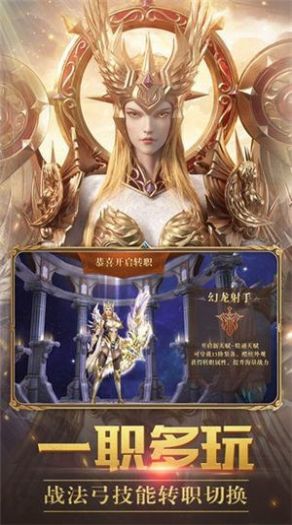 魔龙新纪元官方版图3