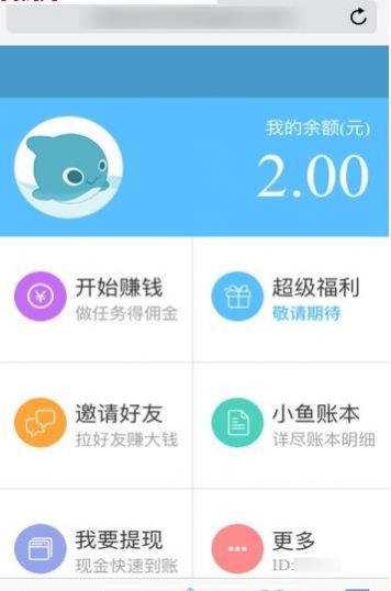 小鱼听歌 软件app官方下载图片1