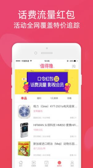 梦尼惠app官方手机版下载图片1