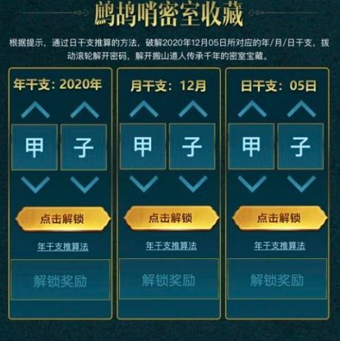 cf日干支推算法是什么？穿越火线干支密码大全[多图]图片1