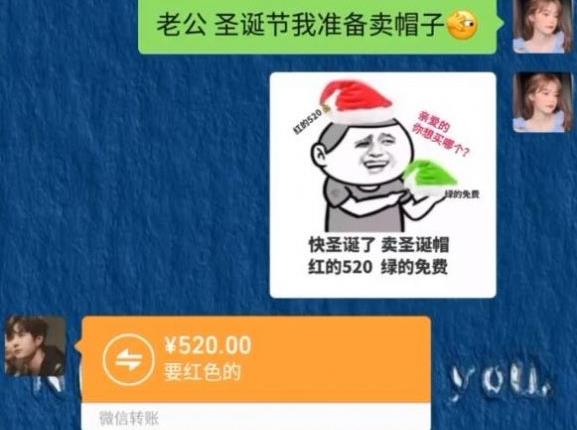 卖圣诞帽红的520绿的免费是什么梗？卖圣诞帽红的十块绿的免费出处含义及表情包分享[多图]