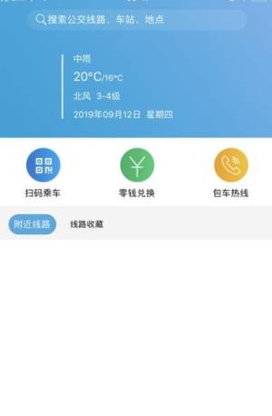 安阳行app最新版本图3