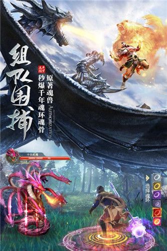 斗罗之妖姬传手游最新官方版图片1