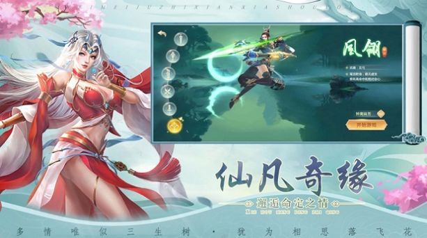 破魔九霄决游戏图2