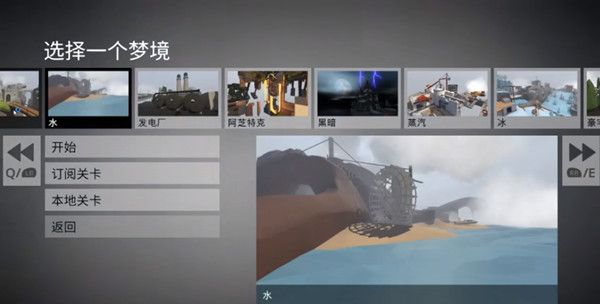 人类跌落梦境水攻略，水地图关卡通关流程攻略[多图]图片1