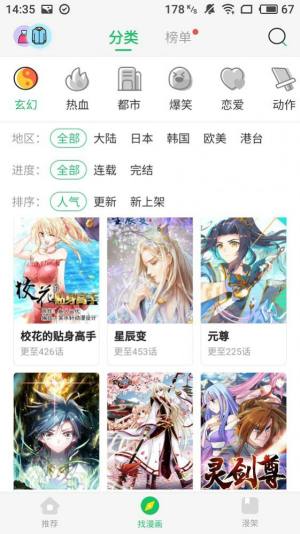 牛爱看漫画app图2