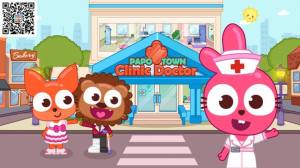 泡泡小镇社区诊所游戏中文手机版图片1