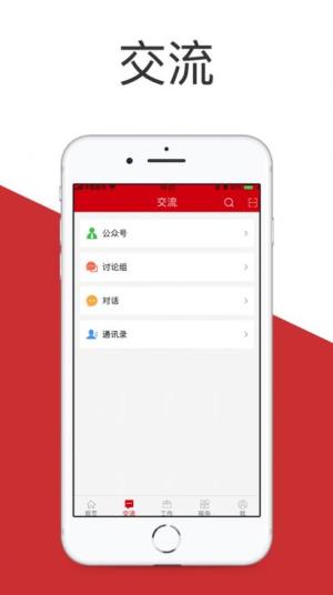 陕西信合党建平台app官方版图片1
