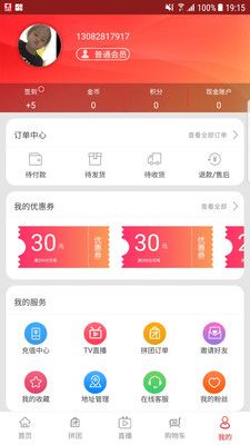 宜佳汇掌柜宝app手机版图片1