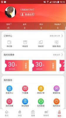 宜佳汇掌柜宝app手机版图片1