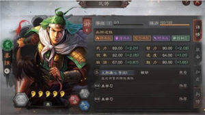 三国志战略版核弹流姜维阵容怎么选择？武将强度及搭配策略详情一览图片2