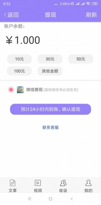 紫竹资讯app图1