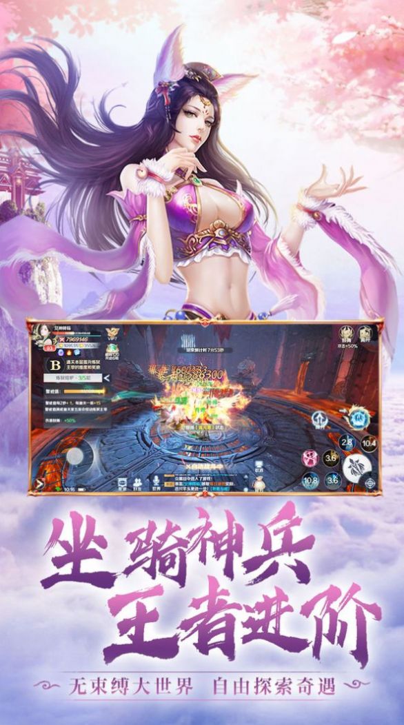 仙天幽梦录官方版图1