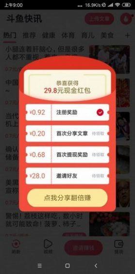 红梅资讯app图2