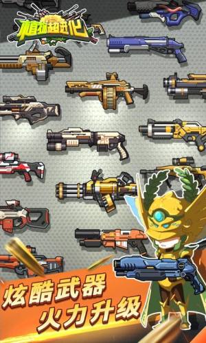 植物超进化僵尸复仇apk下载手机版图片1