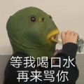 绿头鱼表情包gif