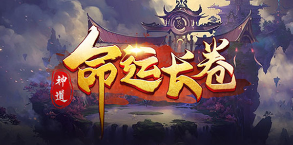 命运长卷RPG攻略大全，魔兽命运长卷新手快速通关攻略[多图]