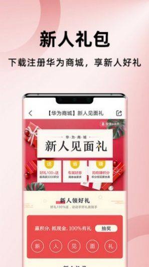 荣耀网上商城官方app最新手机版下载图片1