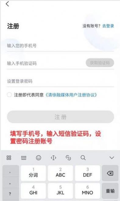 清徐融媒app图1