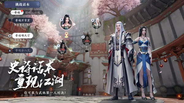 天涯明月刀手游嘲天宫怎么通关？嘲天宫挑战话本boss打法攻略[多图]