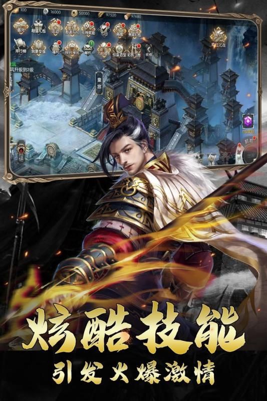 鏖战三国神魔武将手游图3