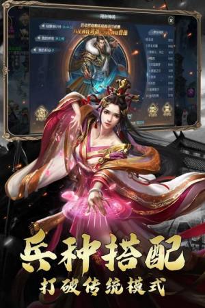 鏖战三国神魔武将手游图1