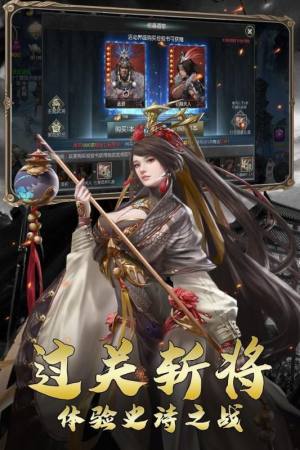 鏖战三国神魔武将手游图2