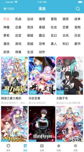 魔音变声器最新版app下载图片1