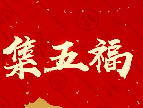 2021支付宝集五福从什么时候开始？支付宝集五福活动介绍[多图]