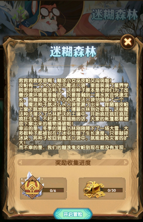 剑与远征迷糊森林怎么打？迷糊森林绿纱罩阵容通关打法攻略[多图]
