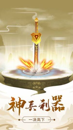 模拟修真正版安卓手机版图片1