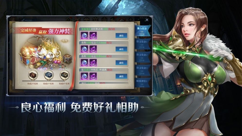 遗失的契约手游官方版图片1