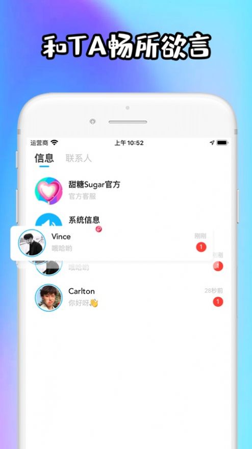 甜糖Sugar app图1