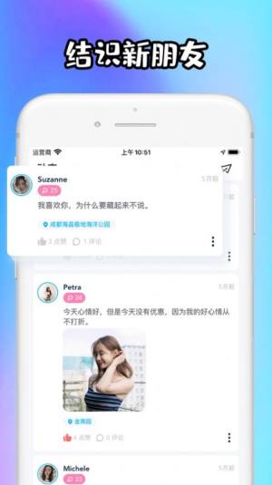 甜糖Sugar官方app苹果版图片1