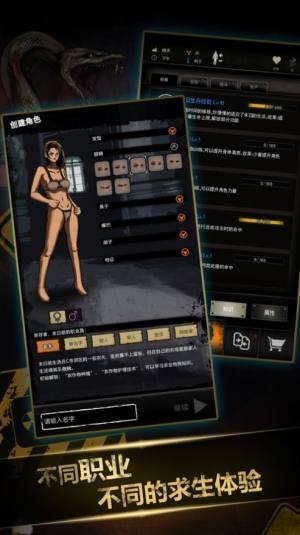 末日前线生化之城手游官方安卓版图片1