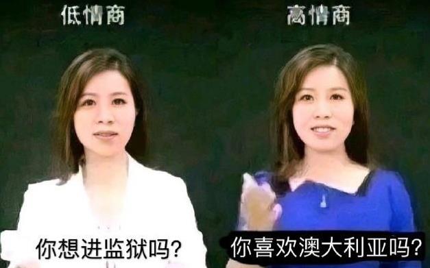 低情商高情商是什么梗？低情商高情商表情包[多图]