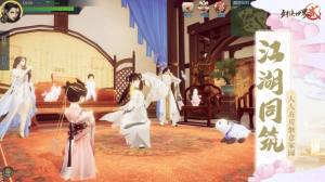 武儒绘卷之天地奇缘手游官方版图片1