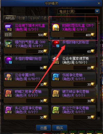 DNF史诗之路禁忌在哪里打？史诗之路禁忌活动攻略大全[多图]图片5