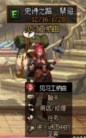 DNF史诗之路禁忌在哪里打？史诗之路禁忌活动攻略大全[多图]图片2