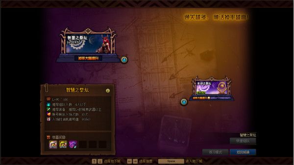 DNF史诗之路禁忌在哪里打？史诗之路禁忌活动攻略大全[多图]图片3