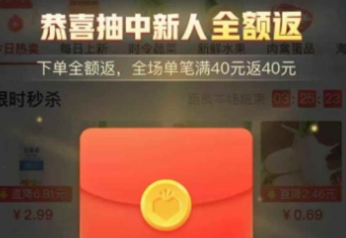 多多买菜满40返40是真的吗？配送加盟推广代理[多图]