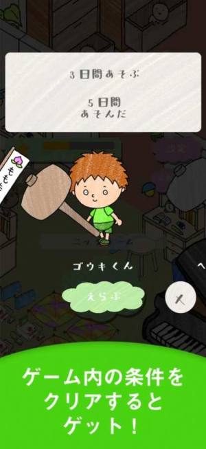 淘汰郎汉化版下载最新手机版图片1