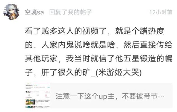 原神是百晓生是谁？百晓生事件及情报网详情一览[多图]