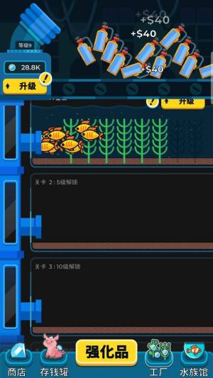 养鱼大亨红包版安卓游戏图片1